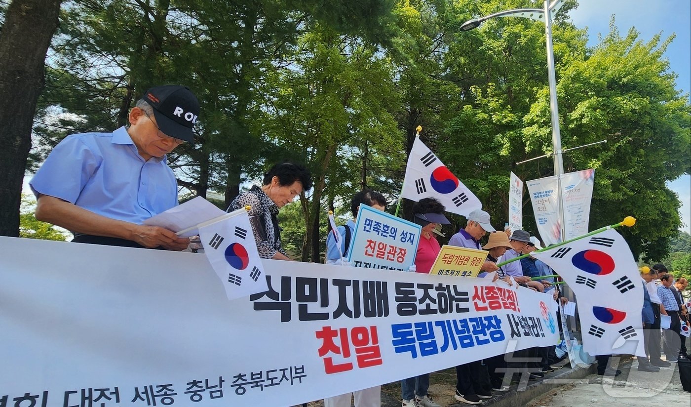 본문 이미지 - 충청지역 광복회원들이 12일 천안 독립기념관 겨레누리관에서 열린 '김형석 신임 관장 사퇴 촉구' 집회에서 순국선열에 대한 묵념을 하고 있다. 2024.8.12/뉴스1 ⓒ News1 이시우 기자