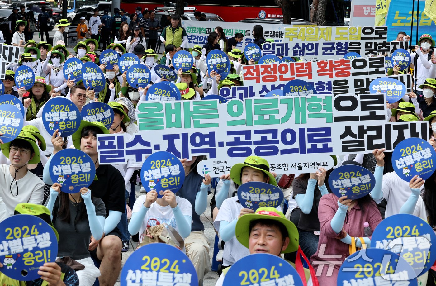 민주노총 전국보건의료산업노조 서울지역본부 조합원들이 12일 오전 서울 종로구 보신각 앞에서 열린 &#39;올바른 의료개혁 쟁취! 2024 산별임단협 투쟁 승리! 보건의료노조 결의대회&#39;에서 구호를 외치고 있다. 2024.8.12/뉴스1 ⓒ News1 장수영 기자