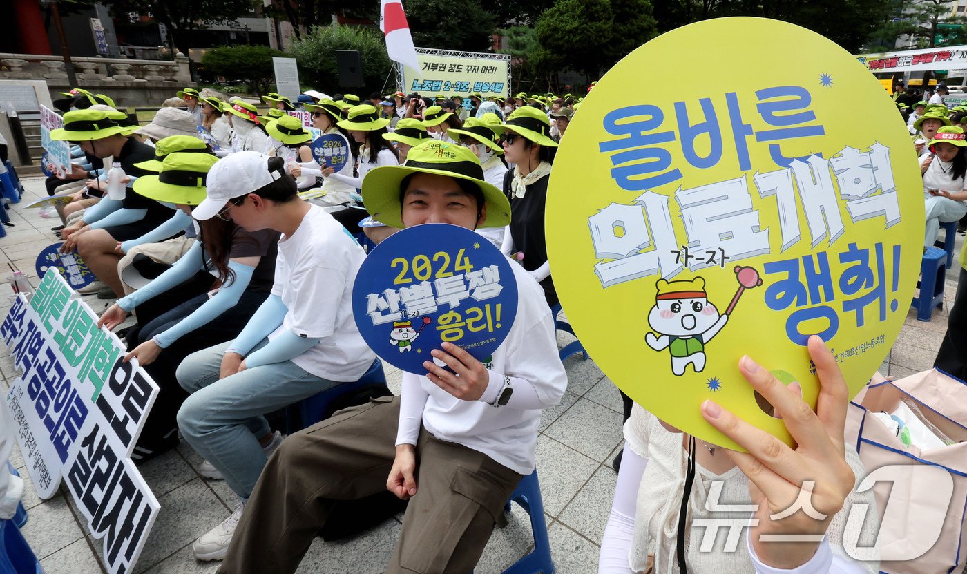 본문 이미지 - 민주노총 전국보건의료산업노조 서울지역본부 조합원들이 12일 오전 서울 종로구 보신각 앞에 '올바른 의료개혁 쟁취! 2024 산별임단협 투쟁 승리! 보건의료노조 결의대회'에 참여하고 있다.2024.8.12/뉴스1 ⓒ News1 장수영 기자