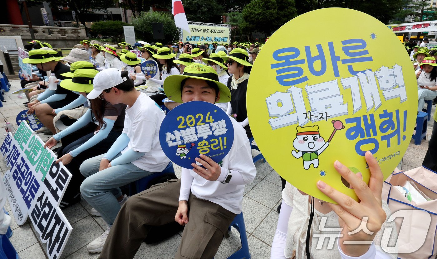 민주노총 전국보건의료산업노조 서울지역본부 조합원들이 12일 오전 서울 종로구 보신각 앞에 &#39;올바른 의료개혁 쟁취! 2024 산별임단협 투쟁 승리! 보건의료노조 결의대회&#39;에 참여하고 있다.2024.8.12/뉴스1 ⓒ News1 장수영 기자