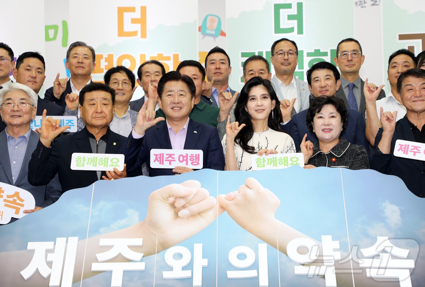 본문 이미지 - 오영훈 제주특별자치도지사와 이부진 호텔신라 사장이 12일 오후 제주도청 탐라홀에서 열린 &#39;숙박분야 제주와의 약속 실천 한마음 결의대회&#39;에서 제주와의 약속 선언 퍼포먼스를 하고 있다. &#39;제주와의 약속&#39;은 제주관광의 혁신적 전환을 위해 제주도민과 관광사업체가 보전·공존·존중을 약속하는 민관 협력 실천 캠페인이다.2024.8.12./뉴스1 ⓒ News1 오미란 기자