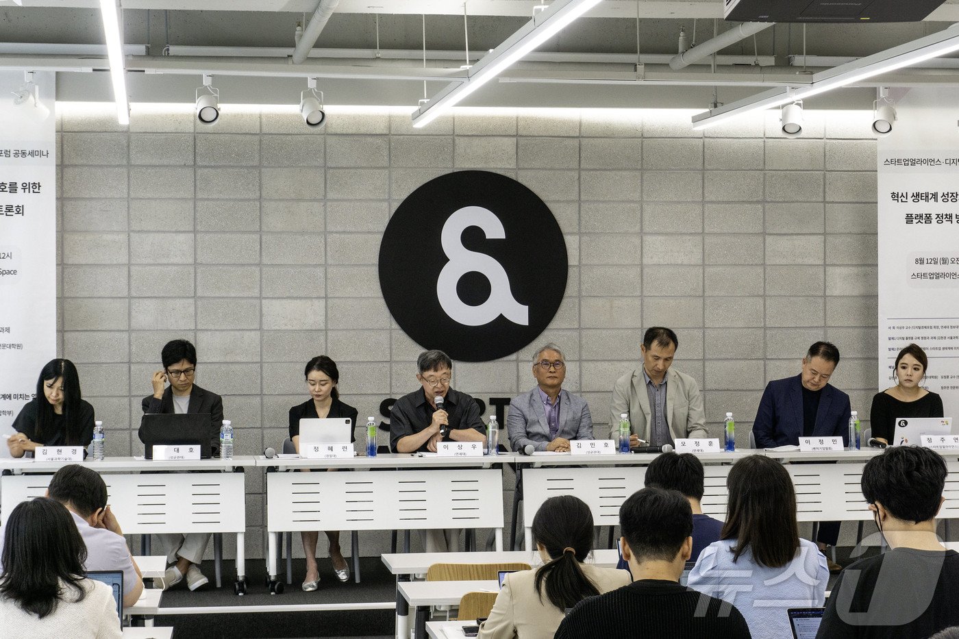 본문 이미지 - 12일 서울 강남구 스타트업얼라이언스에서 열린 '혁신 생태계 성장과 보호를 위한 플랫폼 정책 방향 토론회' 사진(스타트업얼라이언스 제공)