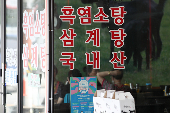 '여름 보양식' 위생관리 나선다…2700곳 합동 점검