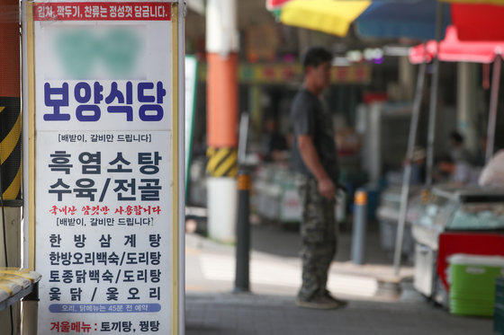 흑염소 1% 넣고 81%로 뻥튀기…'물 탄 보양식' 눈속임 업체 적발