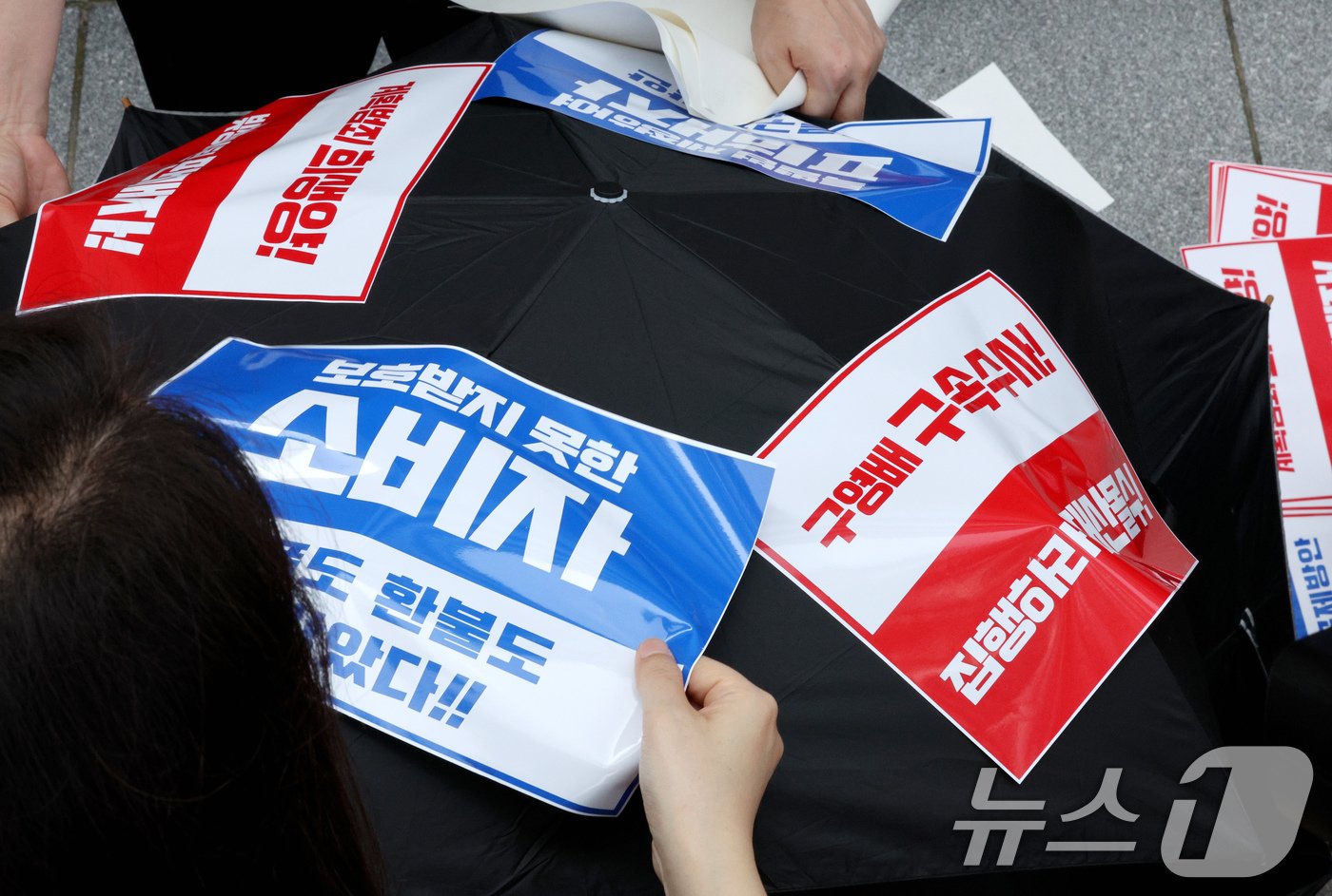 본문 이미지 - 티몬·위메프 사태 피해자들이 13일 오전 서울 강남구 티몬 사옥 앞에서 조속한 정산 및 환불 조치, 구영배 큐텐 회장 등 관련자 수사를 촉구하기 위한 검은 우산 집회를 준비하고 있다. 2024.8.13/뉴스1 ⓒ News1 장수영 기자