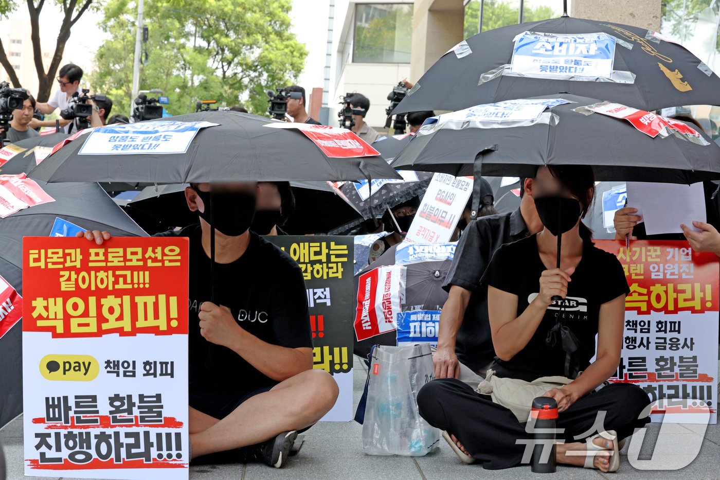 티몬·위메프 사태 피해자들이 13일 오전 서울 강남구 티몬 사옥 앞에서 조속한 정산 및 환불 조치, 구영배 큐텐 회장 등 관련자 수사를 촉구하는 검은 우산 집회를 하고 있다. 2024.8.13/뉴스1 ⓒ News1 장수영 기자