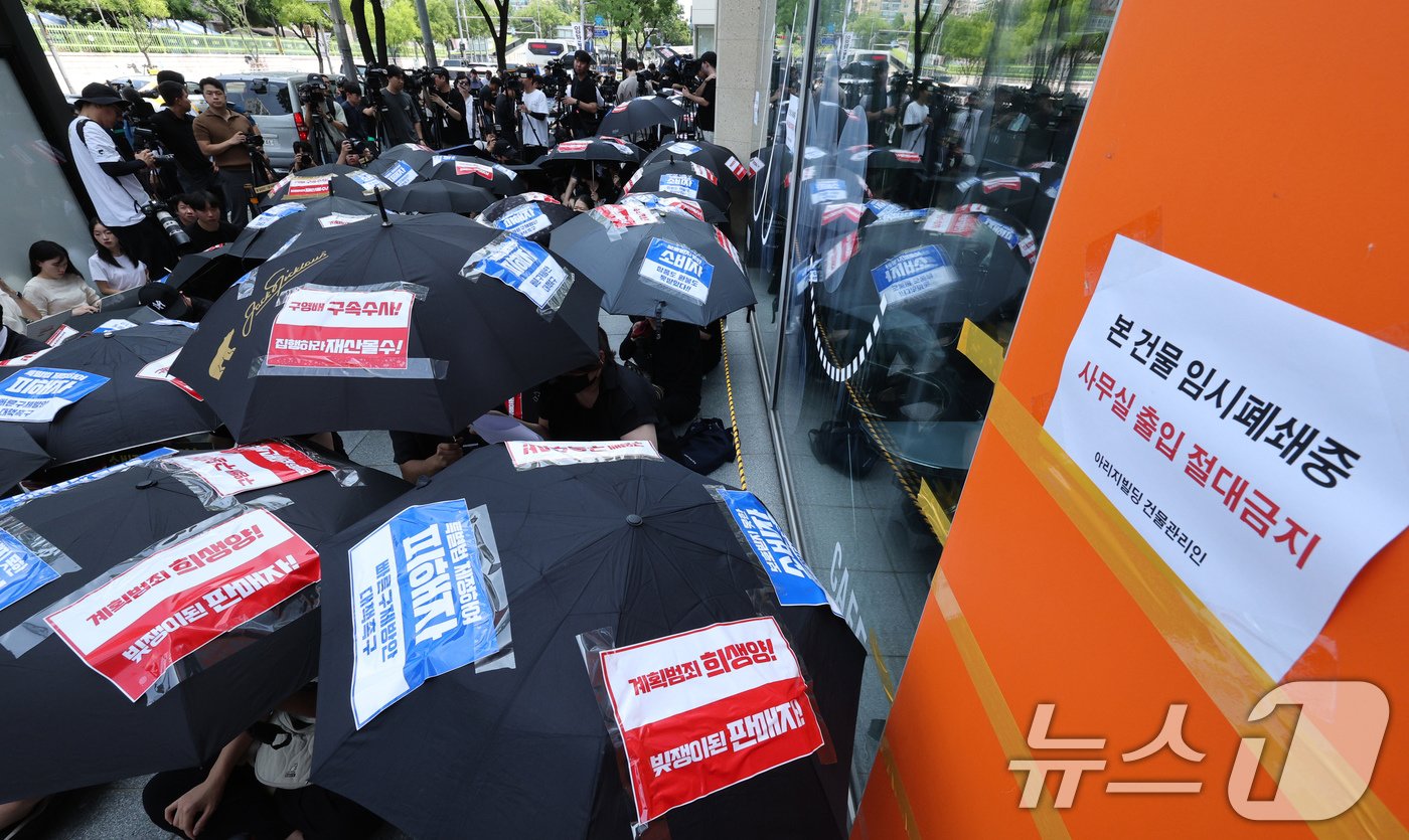 본문 이미지 - 티몬·위메프 사태 피해자들이 13일 오전 서울 강남구 티몬 사옥 앞에서 조속한 정산 및 환불 조치, 구영배 큐텐 회장 등 관련자 수사를 촉구하는 검은 우산 집회를 하고 있다. 2024.8.13/뉴스1 ⓒ News1 장수영 기자