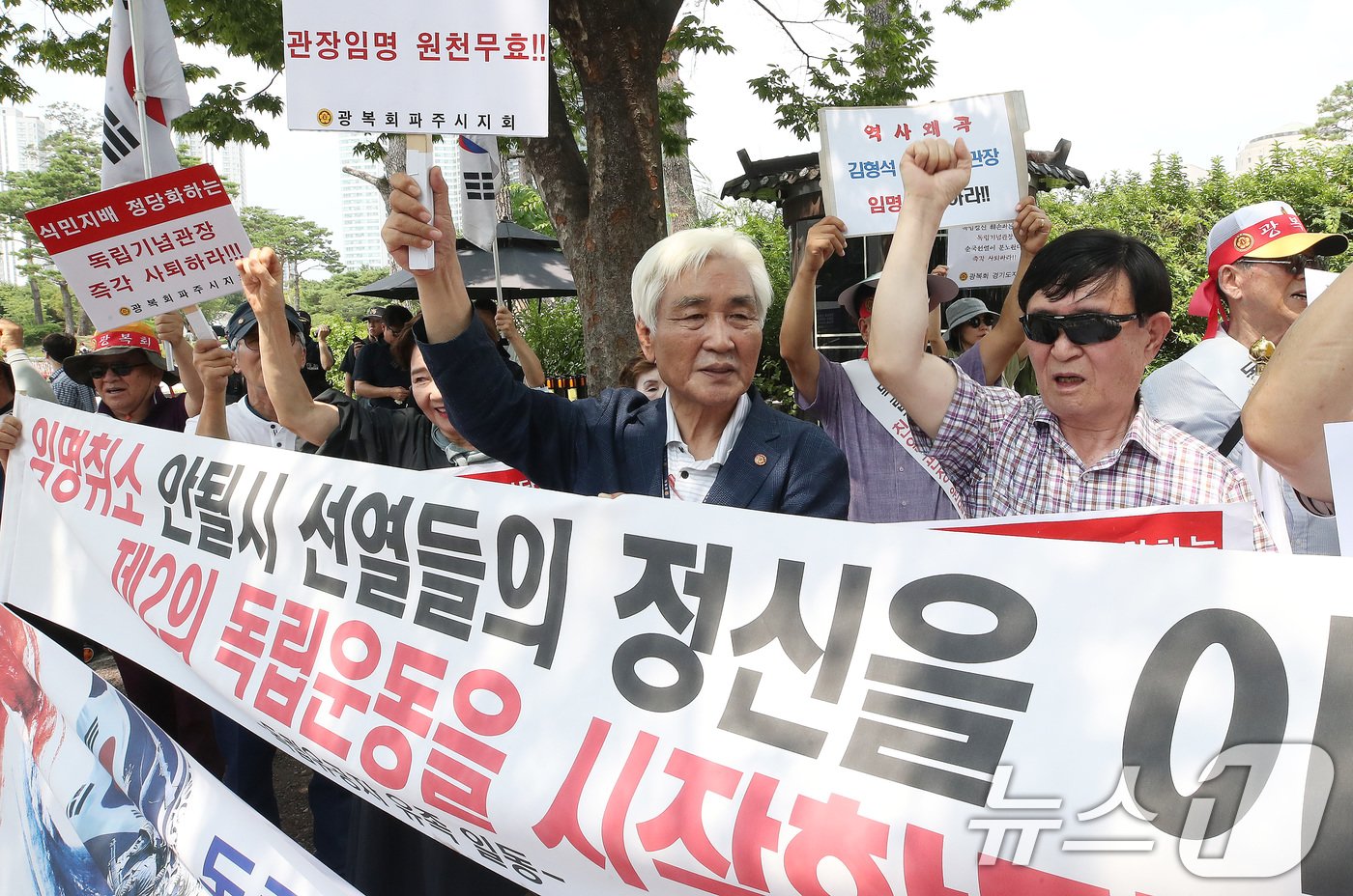 본문 이미지 - 광복회 서울특별시지부·경기도지부 회원 및 독립운동가 후손들이 13일 서울 용산구 대통령실 앞에서 김형석 독립기념관장 임명 철회 촉구 기자회견을 하고 있다. 2024.8.13/뉴스1 ⓒ News1 임세영 기자