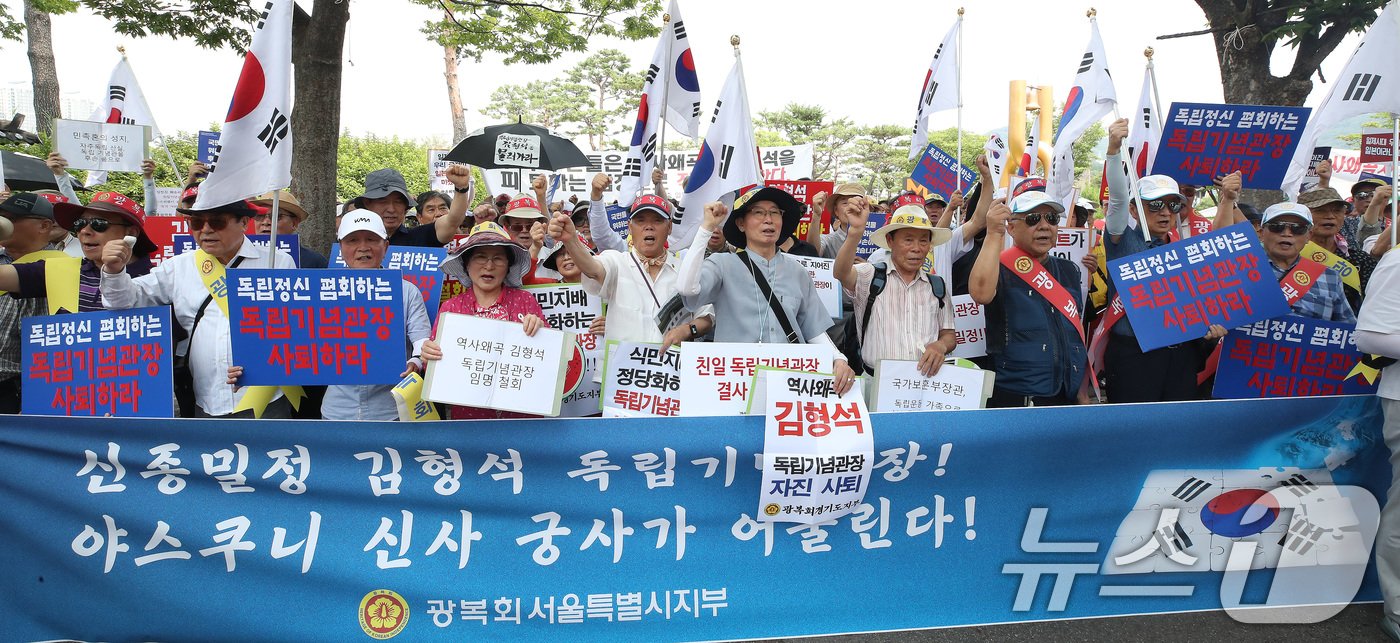 본문 이미지 - 광복회 서울특별시지부·경기도지부 회원 및 독립운동가 후손들이 13일 서울 용산구 대통령실 앞에서 김형석 독립기념관장 임명 철회 촉구 기자회견을 하고 있다. 2024.8.13/뉴스1 ⓒ News1 임세영 기자
