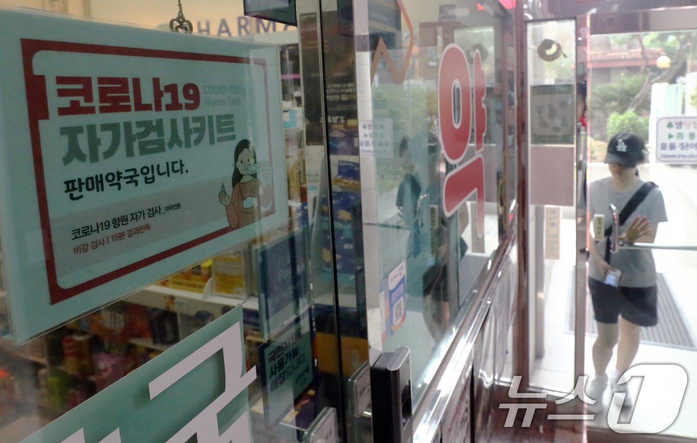 본문 이미지 - 13일 서울시내 한 약국에 코로나19 진단키트 판매 안내문이 붙여있다. 2024.8.13/뉴스1 ⓒ News1 박세연 기자