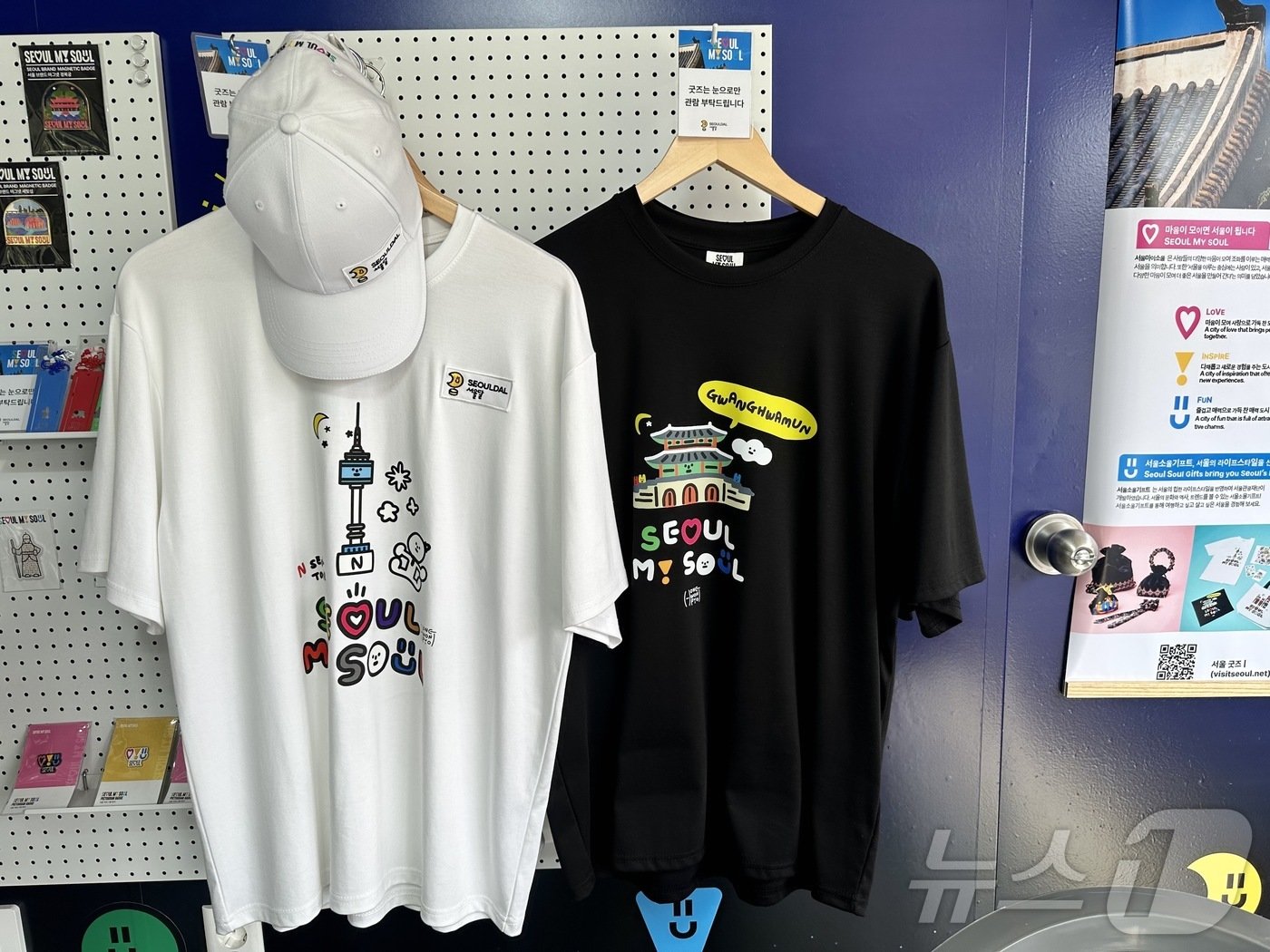 본문 이미지 - 서울 굿즈ⓒ News1 윤슬빈 기자