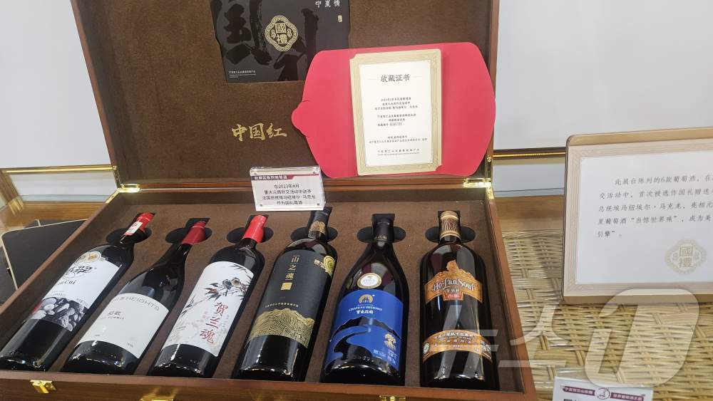 본문 이미지 - 지난해 시진핑 주석이 중국을 방문한 마크롱 대통령에 선물한 닝샤 와인 6종.