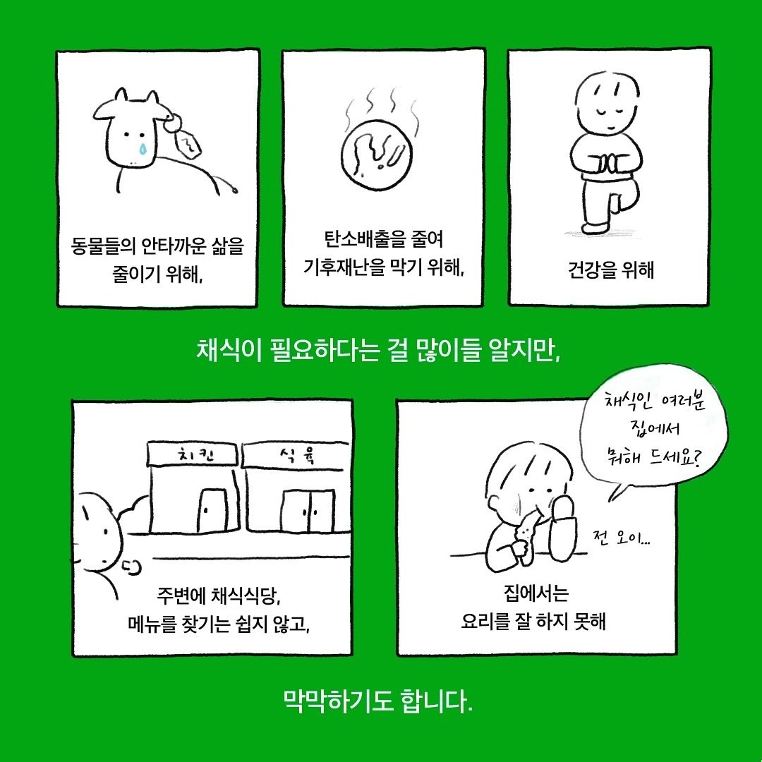 비건집밥 로컬푸드 콘테스트는 채식 요리 정보를 서로 나누며 알아보자는 취지로 열린다. &#40;그린블리스 제공&#41; ⓒ 뉴스1