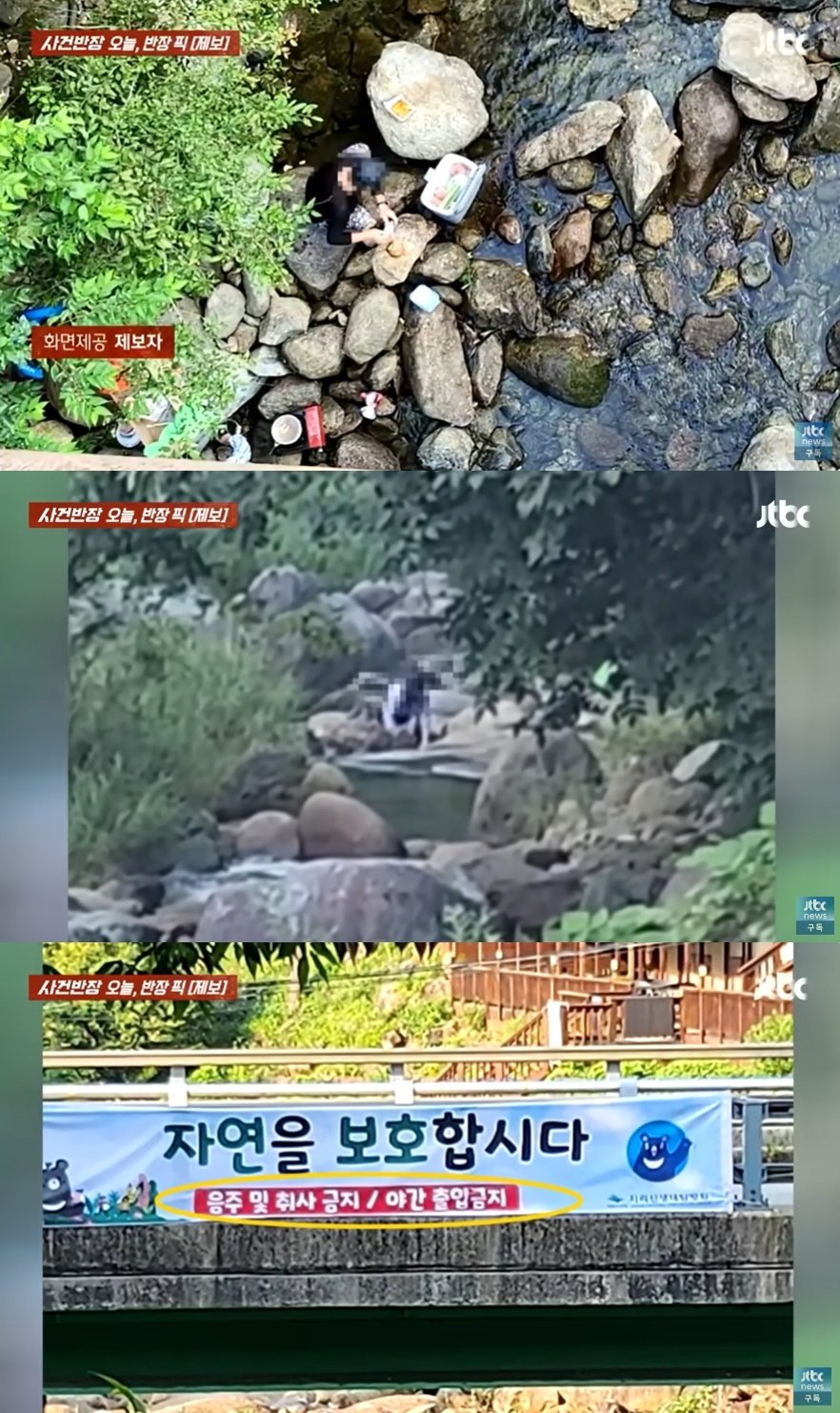 본문 이미지 - &#40;JTBC &#39;사건반장&#39; 갈무리&#41;