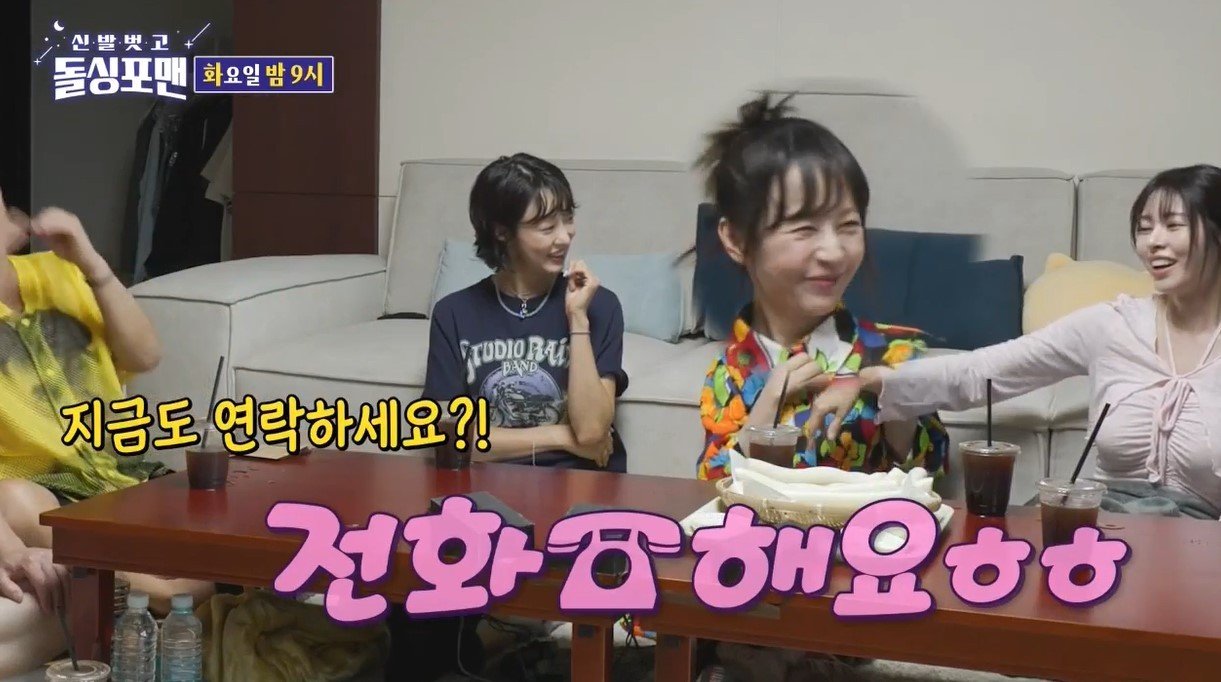 본문 이미지 - (SBS 예능 프로그램 '신발 벗고 돌싱포맨')