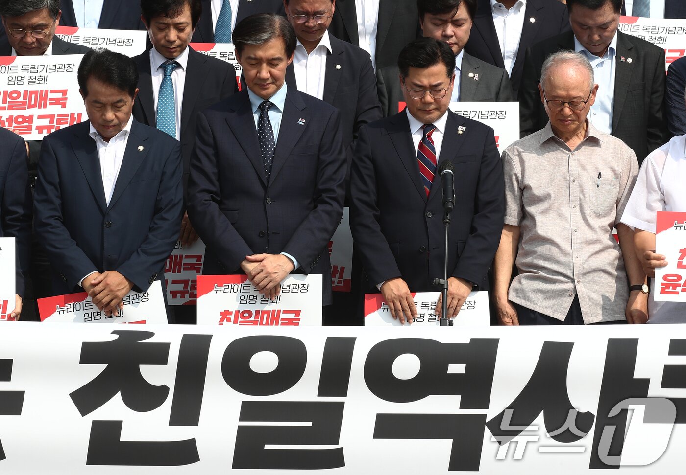 본문 이미지 - 박찬대 더불어민주당 대표 직무대행 겸 원내대표와 조국 조국혁신당 대표를 비롯한 야당 의원들과 시민사회단체 회원들이 14일 오전 서울 여의도 국회 본청 앞 계단에서 열린 &#39;8.15광복 79년, 윤석열 정권 굴욕외교 규탄 국회-시민사회1000인 선언 기자회견에서 묵념을 하고 있다. 2024.8.14/뉴스1 ⓒ News1 이광호 기자