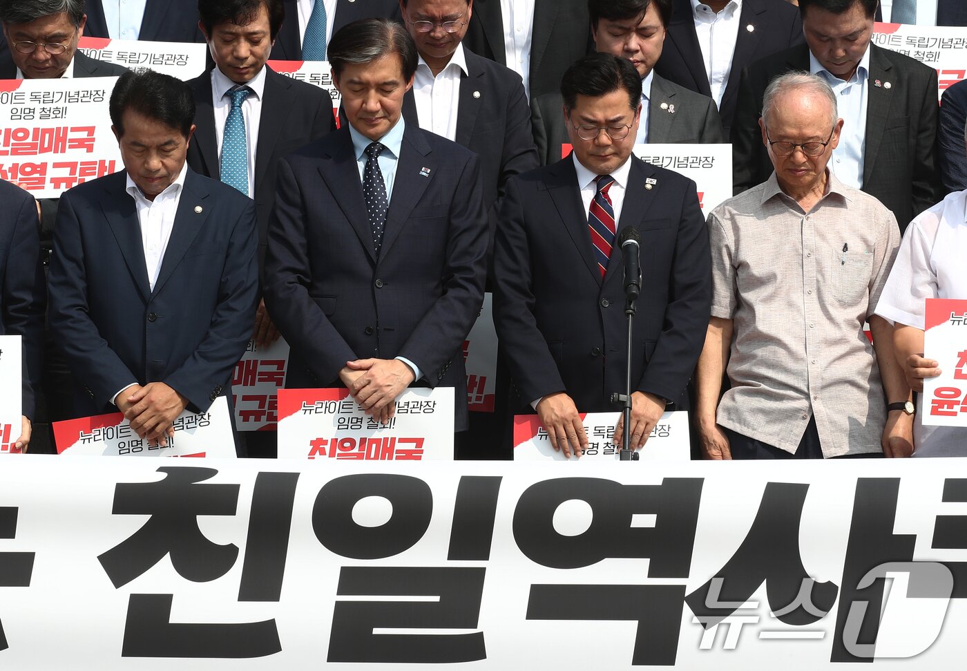 박찬대 더불어민주당 대표 직무대행 겸 원내대표와 조국 조국혁신당 대표를 비롯한 야당 의원들과 시민사회단체 회원들이 14일 오전 서울 여의도 국회 본청 앞 계단에서 열린 &#39;8.15광복 79년, 윤석열 정권 굴욕외교 규탄 국회-시민사회1000인 선언 기자회견에서 묵념을 하고 있다. 2024.8.14/뉴스1 ⓒ News1 이광호 기자