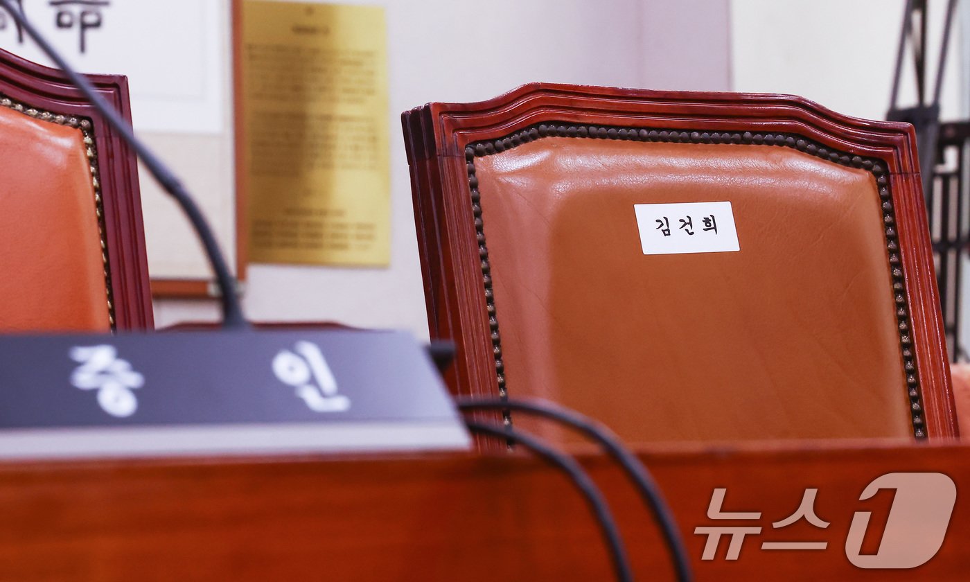 본문 이미지 - 14일 오전 서울 여의도 국회 법제사법위원회에서 열린 김영철 서울북부지검 차장검사 '탄핵소추사건 조사'와 관련한 청문회에 주요 증인인 김건희 여사의 자리가 비어 있다. 2024.8.14/뉴스1 ⓒ News1 김민지 기자