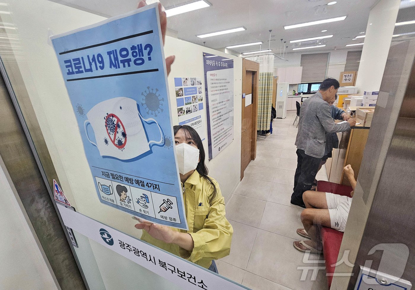 본문 이미지 - 14일 광주 북구보건소에서 감염병관리팀 직원들이 코로나19 확산 예방을 위해 개인위생 수칙이 적힌 홍보물을 부착하고 있다.(광주 북구 제공)2024.8.14/뉴스1 ⓒ News1 박지현 기자