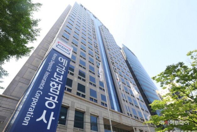 '예보료 할증' 금융사 전년比 11곳 늘었다…차등평가 확정 통보