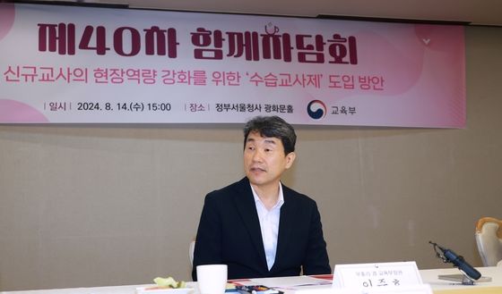 교사도 발령 전 6개월 수습 거친다…내년 4개 교육청 시범운영