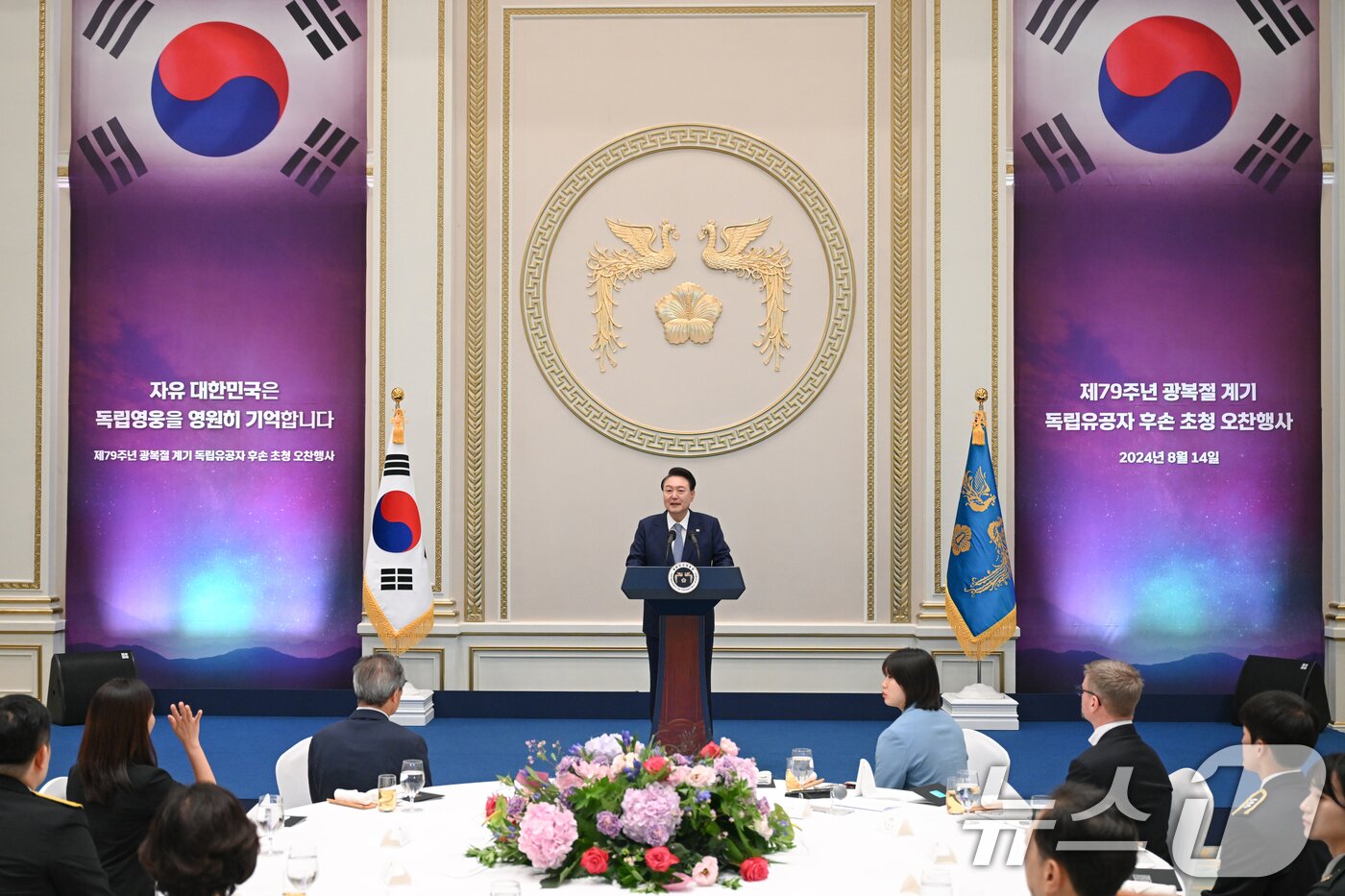 본문 이미지 - 윤석열 대통령이 14일 청와대 영빈관에서 열린 독립유공자 후손 초청 오찬에서 발언을 하고 있다. &#40;대통령실 제공&#41; 2024.8.14/뉴스1 ⓒ News1 송원영 기자