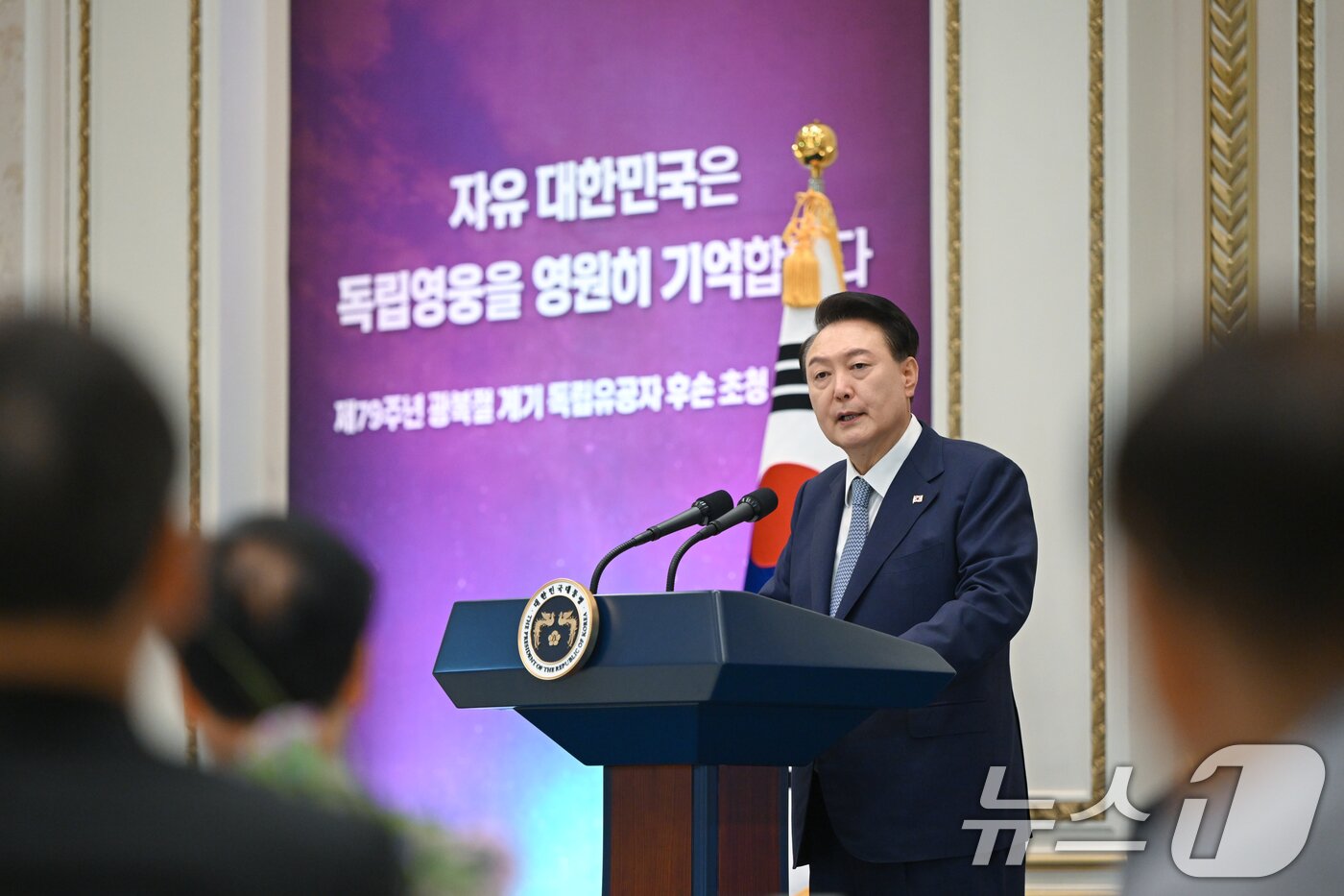 본문 이미지 - 윤석열 대통령이 14일 청와대 영빈관에서 열린 독립유공자 후손 초청 오찬에서 발언을 하고 있다. &#40;대통령실 제공&#41; 2024.8.14/뉴스1 ⓒ News1 송원영 기자