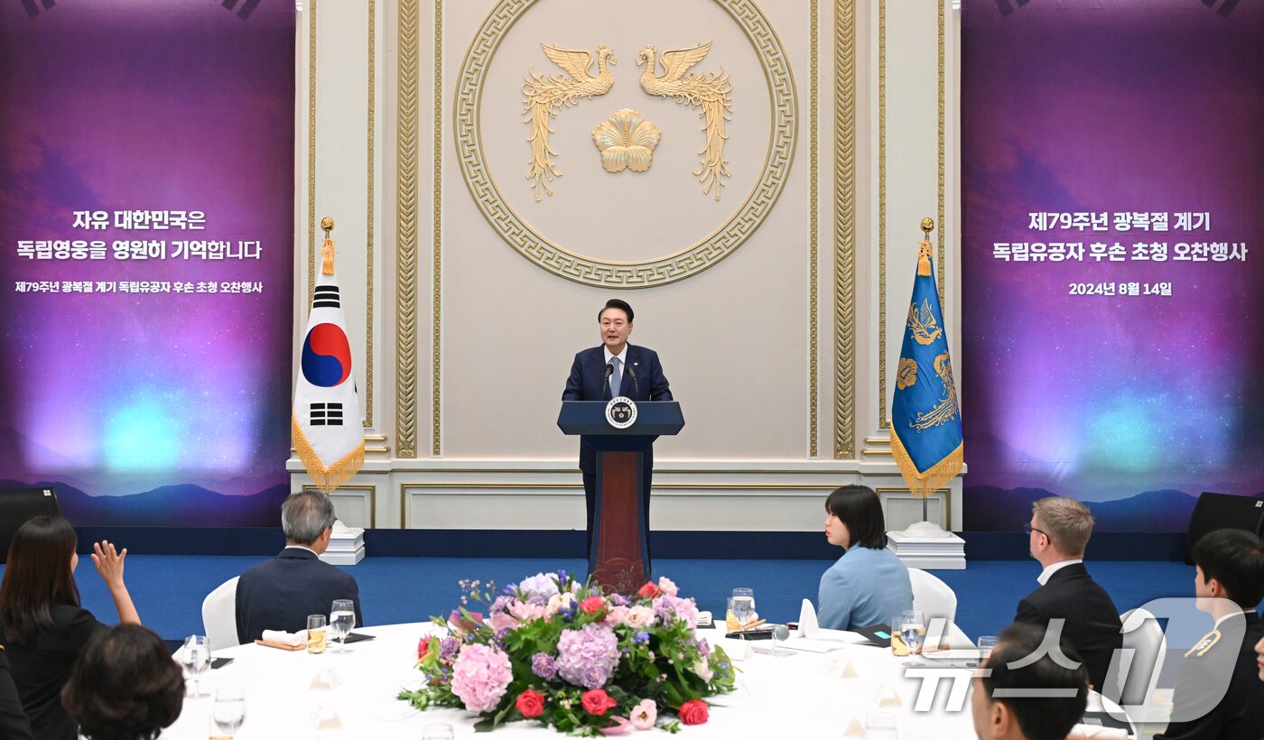 본문 이미지 - 윤석열 대통령이 14일 청와대 영빈관에서 열린 독립유공자 후손 초청 오찬에서 발언을 하고 있다. &#40;대통령실 제공&#41; 2024.8.14/뉴스1 ⓒ News1 송원영 기자