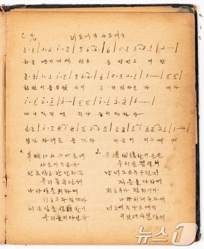 본문 이미지 - '망향성'에 수록된 '너도 애국 나도 애국'. /뉴스1
