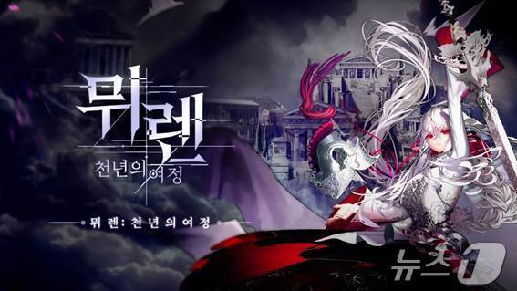 본문 이미지 - 뮈렌:천년의 여정&#40;그라비티 제공&#41;