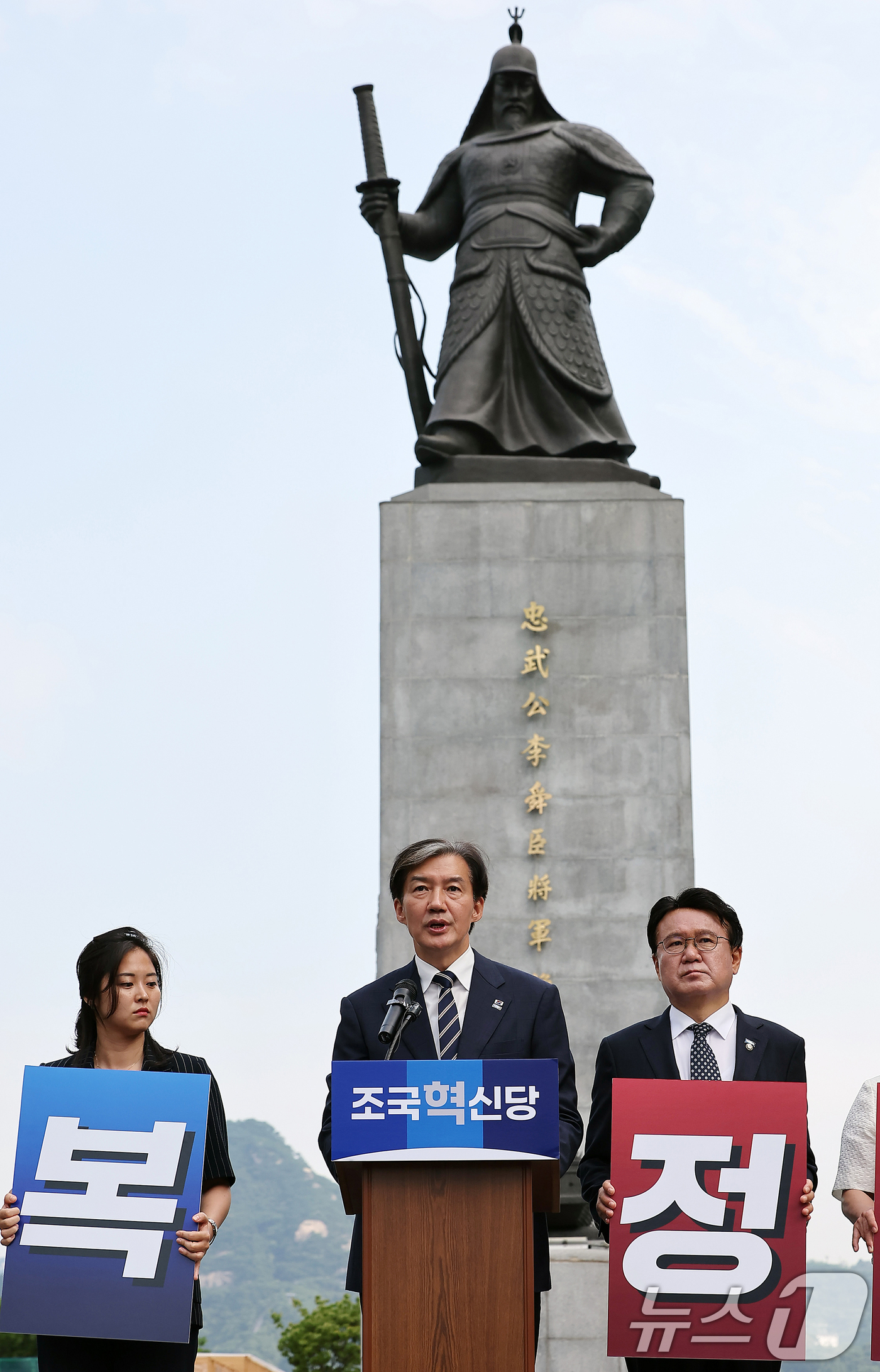 (서울=뉴스1) 김진환 기자 = 조국 조국혁신당 대표가 광복절인 15일 오전 서울 종로구 광화문광장 이순신 장군 동상 앞에서 열린 기자회견에서 윤석열 정권의 대일굴종외교 규탄 및 …