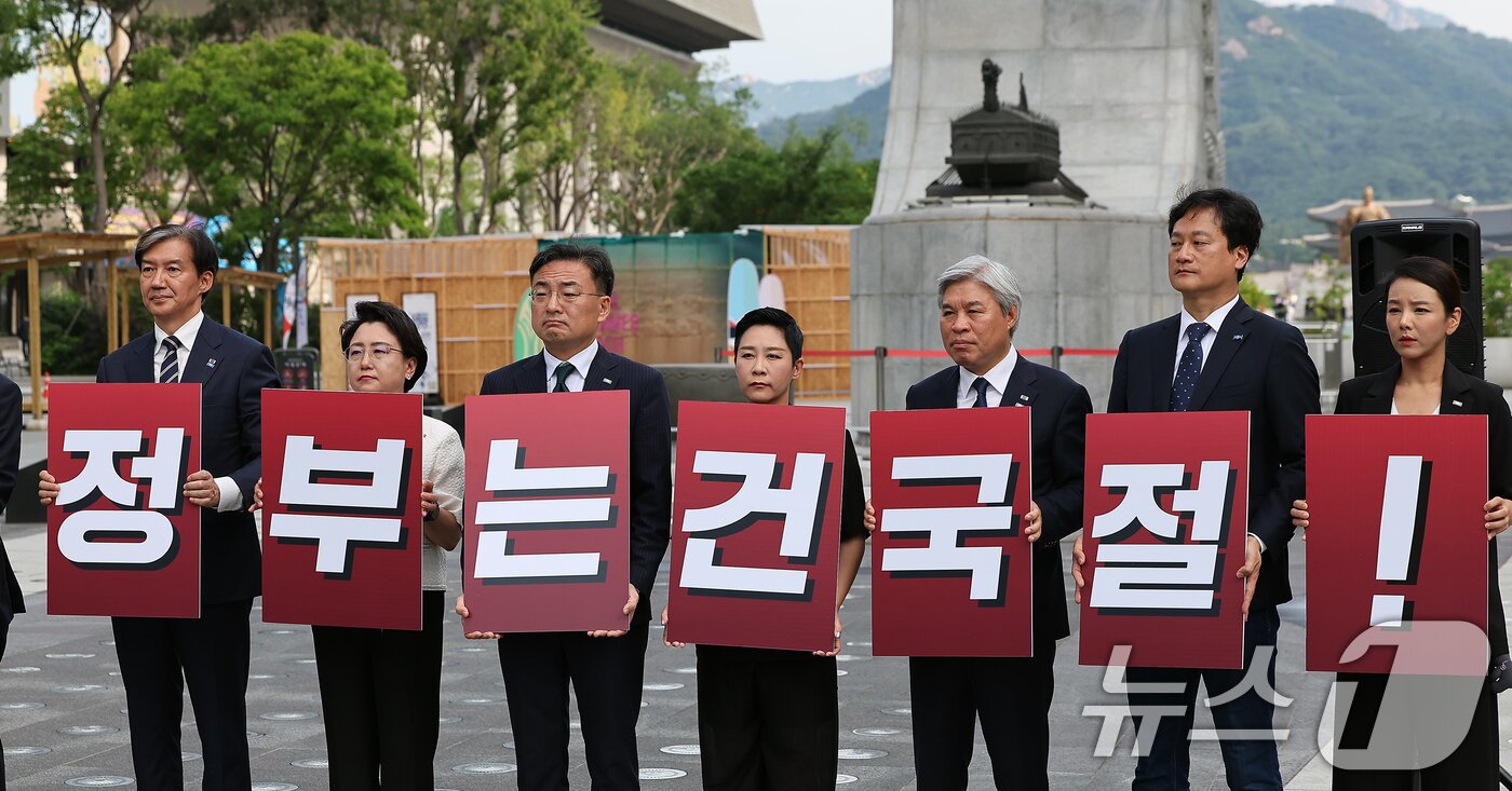 본문 이미지 - 조국혁신당 조국 대표&#40;왼쪽&#41;을 비롯한 당 소속 의원들이 광복절인 15일 오전 서울 종로구 광화문광장 이순신 장군 동상 앞에서 열린 윤석열 정권의 대일굴종외교 규탄 및 김형석 독립기념관장 임명 철회를 촉구 기자회견에서 &#39;정부는 건국절&#39;이 적힌 피켓을 들고 있다. 2024.8.15/뉴스1 ⓒ News1 김진환 기자