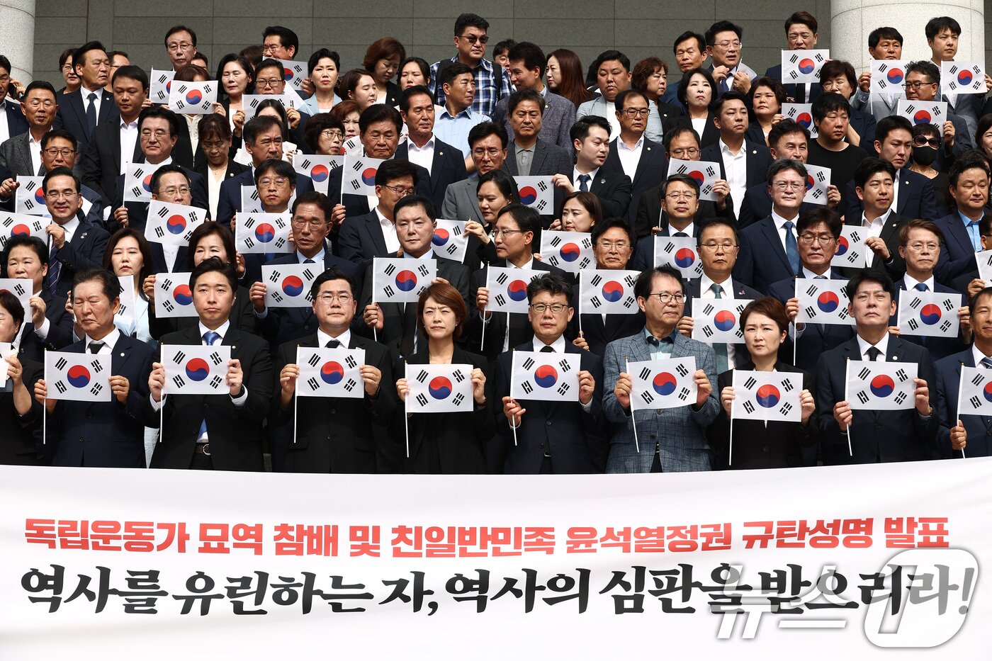 본문 이미지 - 제79주년 광복절인 15일 오전 서울 용산구 백범김구기념관 앞에서 박찬대 더불어민주당 대표 직무대행 겸 원내대표를 비롯한 지도부가 친일반민족 윤석열 정권 규탄 성명 발표를 마치고 태극기를 들고 있다. 한편 민주당을 비롯한 야당은 김형석 신임 독립기념관장 임명에 반대해 정부 주최 경축식에 불참을 선언했다. 2024.8.15/뉴스1 ⓒ News1 김민지 기자