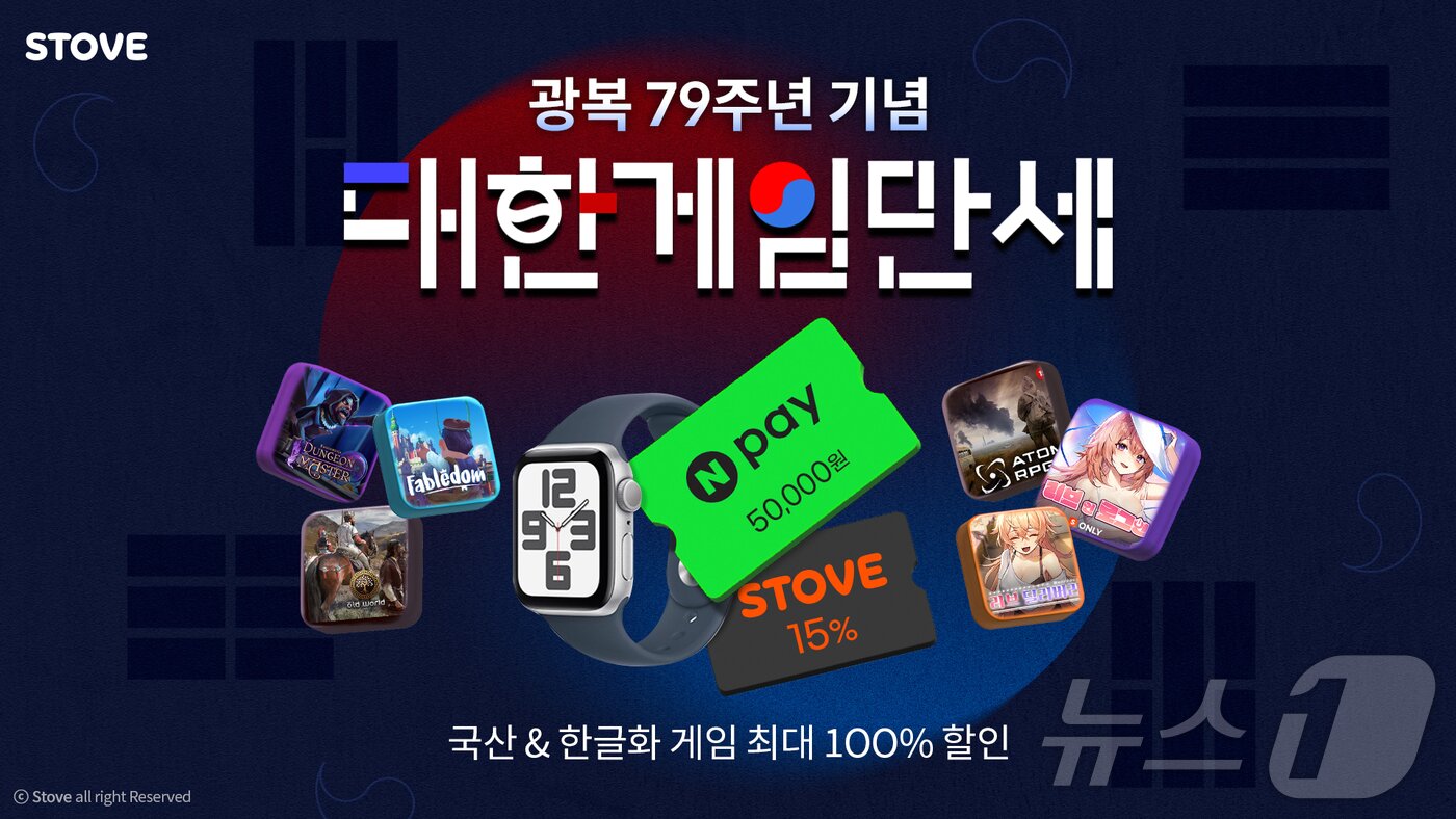 본문 이미지 - 스마일게이트 게임 플랫폼 스토브 대한게임만세 이벤트&#40;스마일게이트 제공&#41;