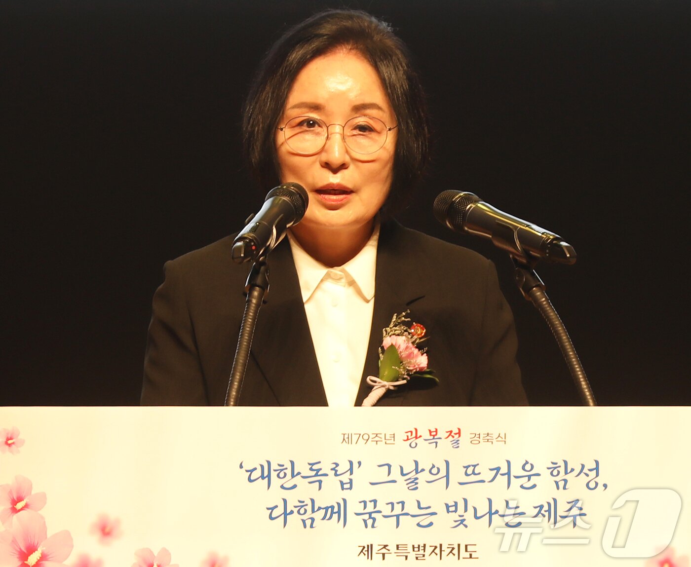 본문 이미지 - 강혜선 광복회 제주특별자치도지부장이 15일 오전 제주학생문화원 대극장에서 제주특별자치도 주최로 열린 제79주년 광복절 경축식에서 이종찬 광복회장의 기념사를 대독하고 있다. 2024.8.15/뉴스1 ⓒ News1 오미란 기자