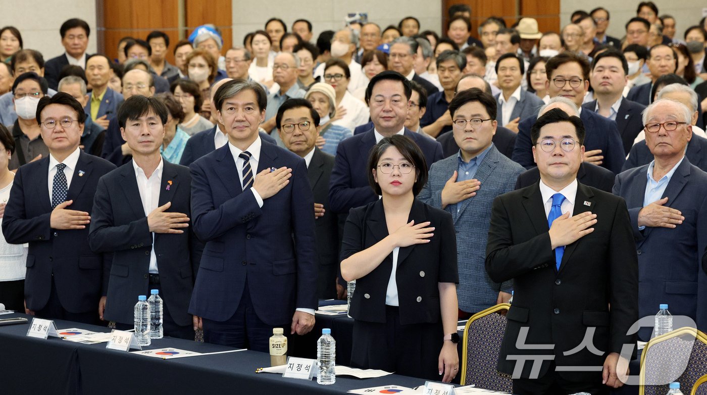 제79주년 광복절인 15일 오전 서울 용산구 백범김구기념관에서 광복회가 주최한 8.15 광복절 기념식에서 박찬대 더불어민주당 원내대표, 조국 조국혁신당 대표 등 야당 국회의원들과 참석자들이 국민의례를 하고 있다. 김형석 신임 독립기념관장의 역사관을 둘러싼 갈등이 봉합되지 않으면서 광복회를 비롯한 독립운동단체연합은 이날 자체 광복절 기념식을 열었다. 광복회의 광복절 기념식 불참은 1965년 창립 이후 처음이다. 2024.8.15/뉴스1 ⓒ News1 장수영 기자