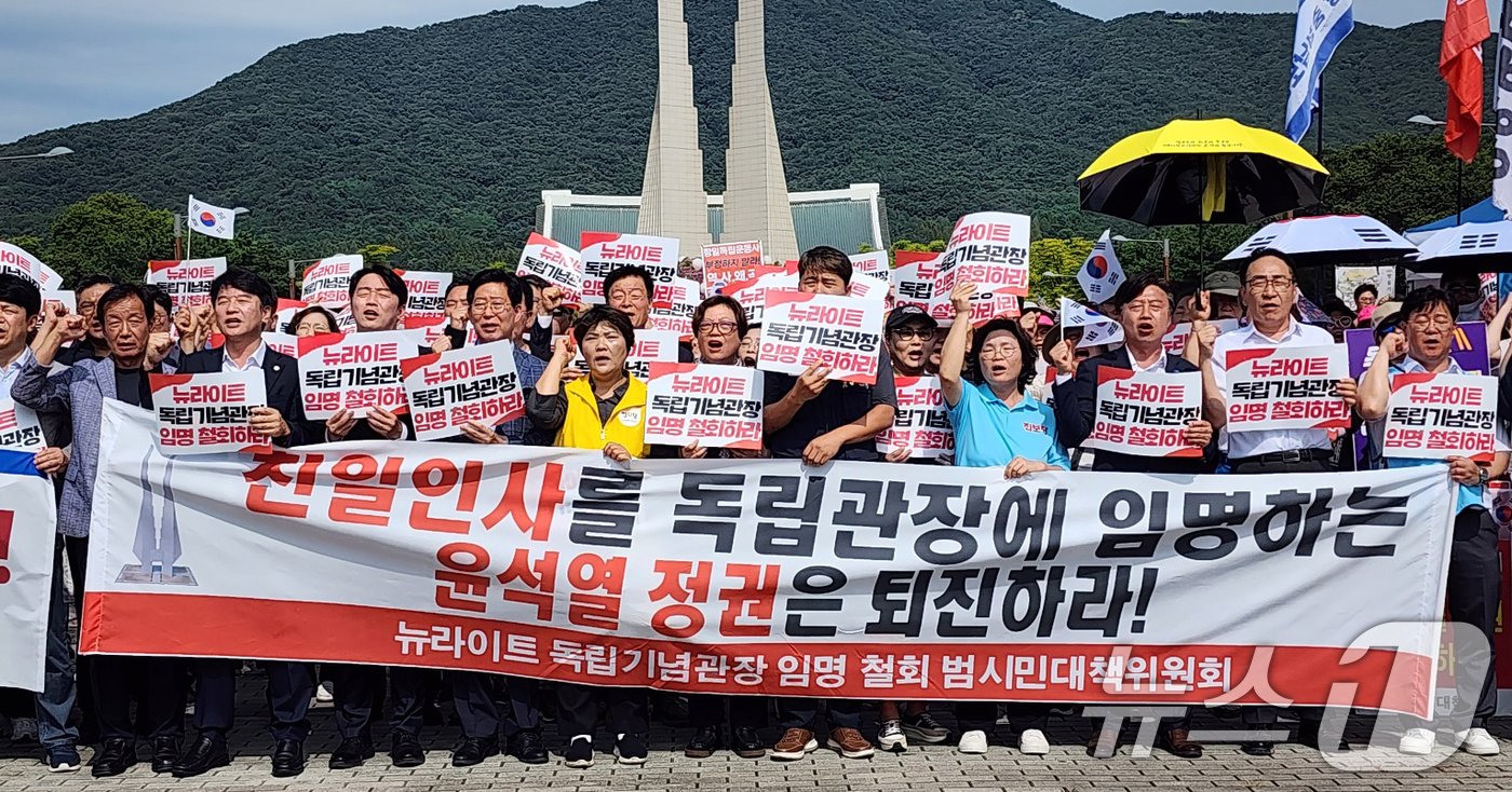 본문 이미지 - 15일 충남 천안 독립기념관 겨레의마루에서 시민사회단체 회원들이 김형석 독립기념관장 해임 촉구 집회를 하고 있다. 2024.8.15/뉴스1 ⓒ News1 이시우 기자