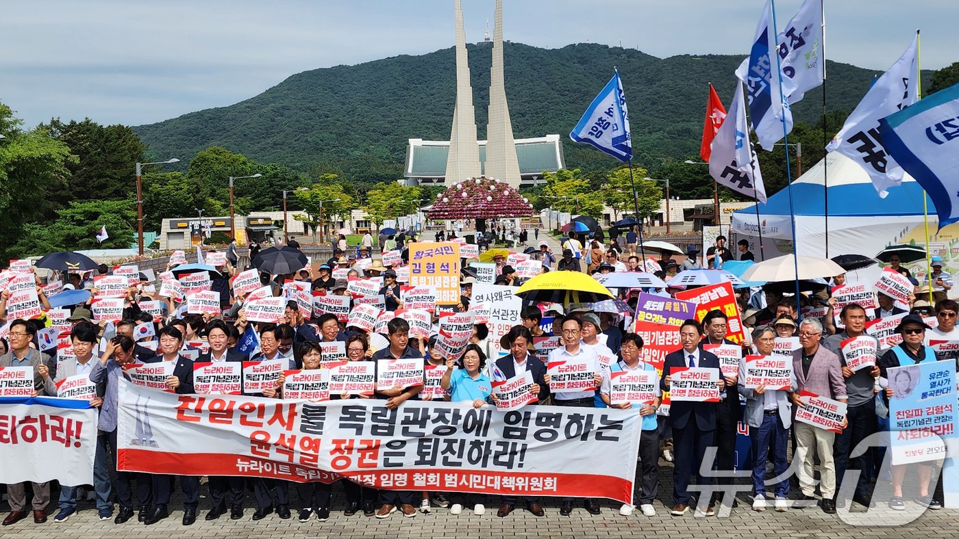 15일 충남 천안 독립기념관 겨레의마루에서 시민사회단체 회원들이 김형석 독립기념관장 해임 촉구 집회를 하고 있다. 2024.8.15/뉴스1 ⓒ News1 이시우 기자