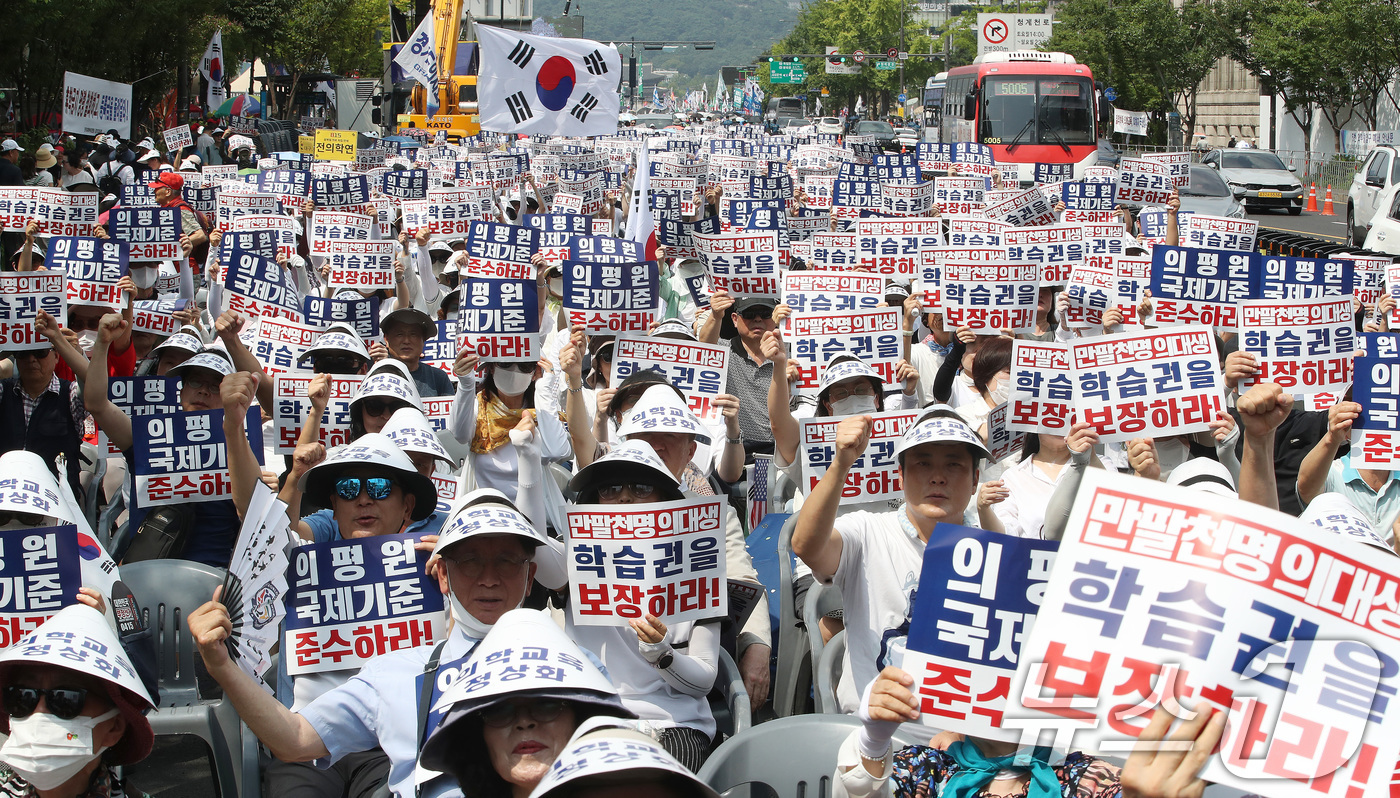 (서울=뉴스1) 임세영 기자 = 15일 오후 서울 세종대로 서울광장 일대에서 열린 의료교육 정상화 호소 궐기대회에서 의대생, 학부모 등 참석자들이 의대생 학습권 보장을 촉구하고 있 …