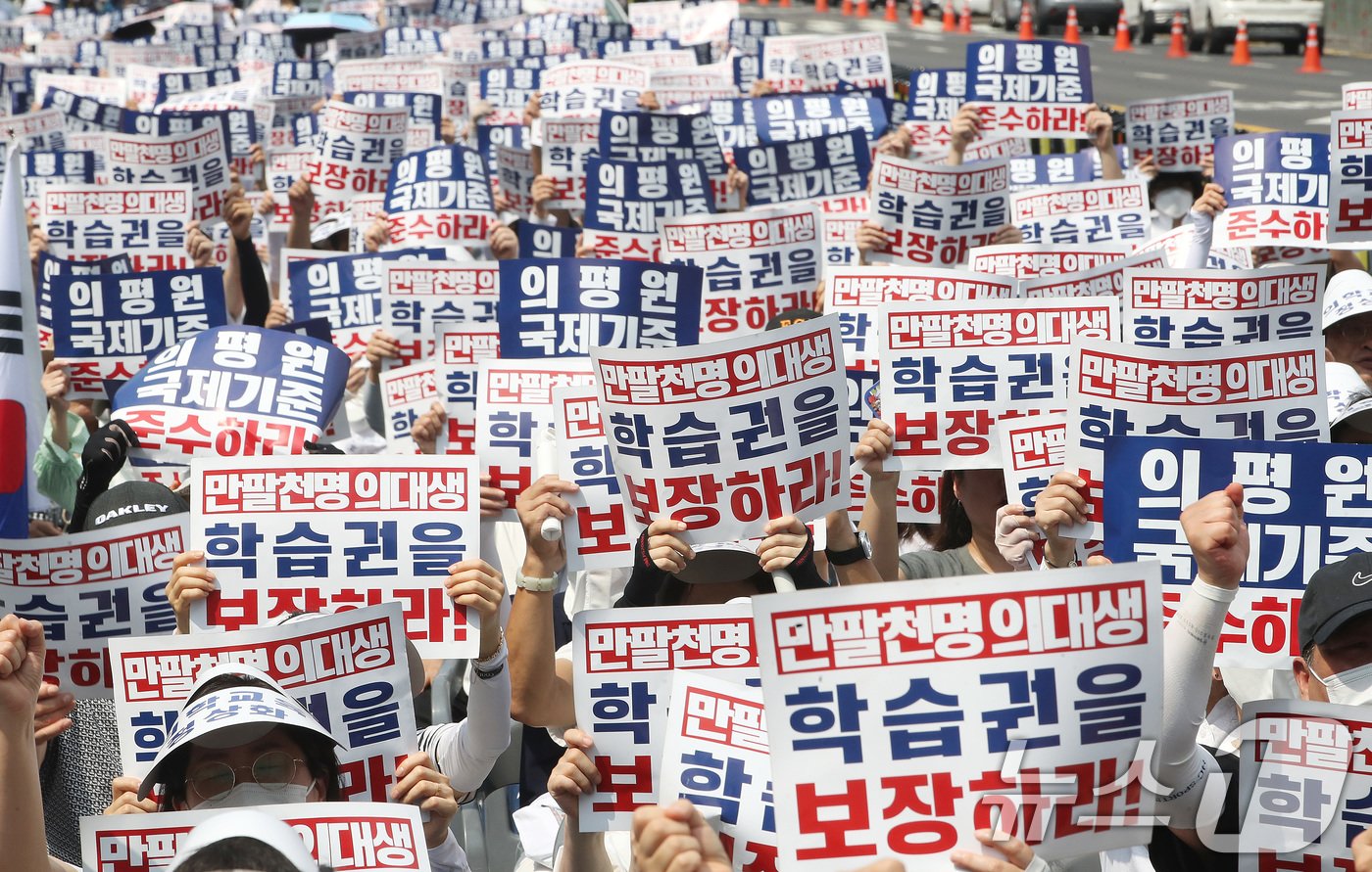 본문 이미지 - 15일 오후 서울 세종대로 서울광장 일대에서 열린 의료교육 정상화 호소 궐기대회에서 의대생, 학부모 등 참석자들이 의대생 학습권 보장을 촉구하고 있다. 2024.8.15/뉴스1 ⓒ News1 임세영 기자