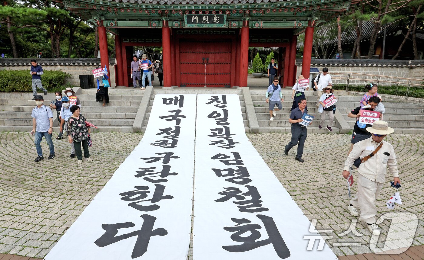 본문 이미지 - 시민사회단체 관계자들이 15일 오후 서울 용산구 효창공원 삼의사 묘역에서 열린 &#39;국민과 함께하는 제79주년 광복절 기념식&#39;을 마친 뒤 김형석 독립기념관장 임명 철회 및 정권 퇴진을 촉구하는 행진을 하고 있다. 2024.8.15/뉴스1 ⓒ News1 장수영 기자