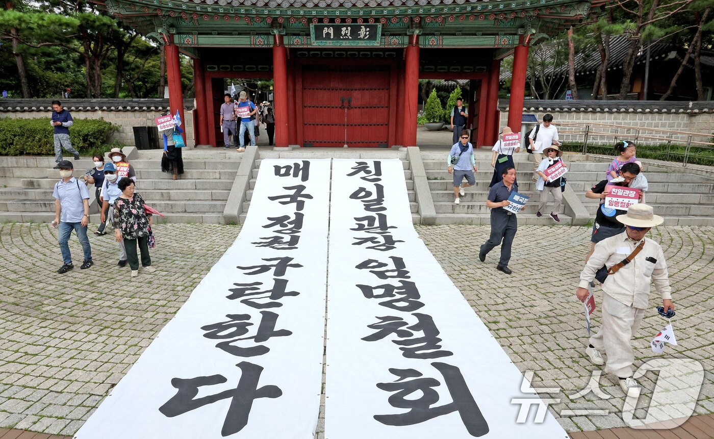 시민사회단체 관계자들이 15일 오후 서울 용산구 효창공원 삼의사 묘역에서 열린 &#39;국민과 함께하는 제79주년 광복절 기념식&#39;을 마친 뒤 김형석 독립기념관장 임명 철회 및 정권 퇴진을 촉구하는 행진을 하고 있다. 2024.8.15/뉴스1 ⓒ News1 장수영 기자