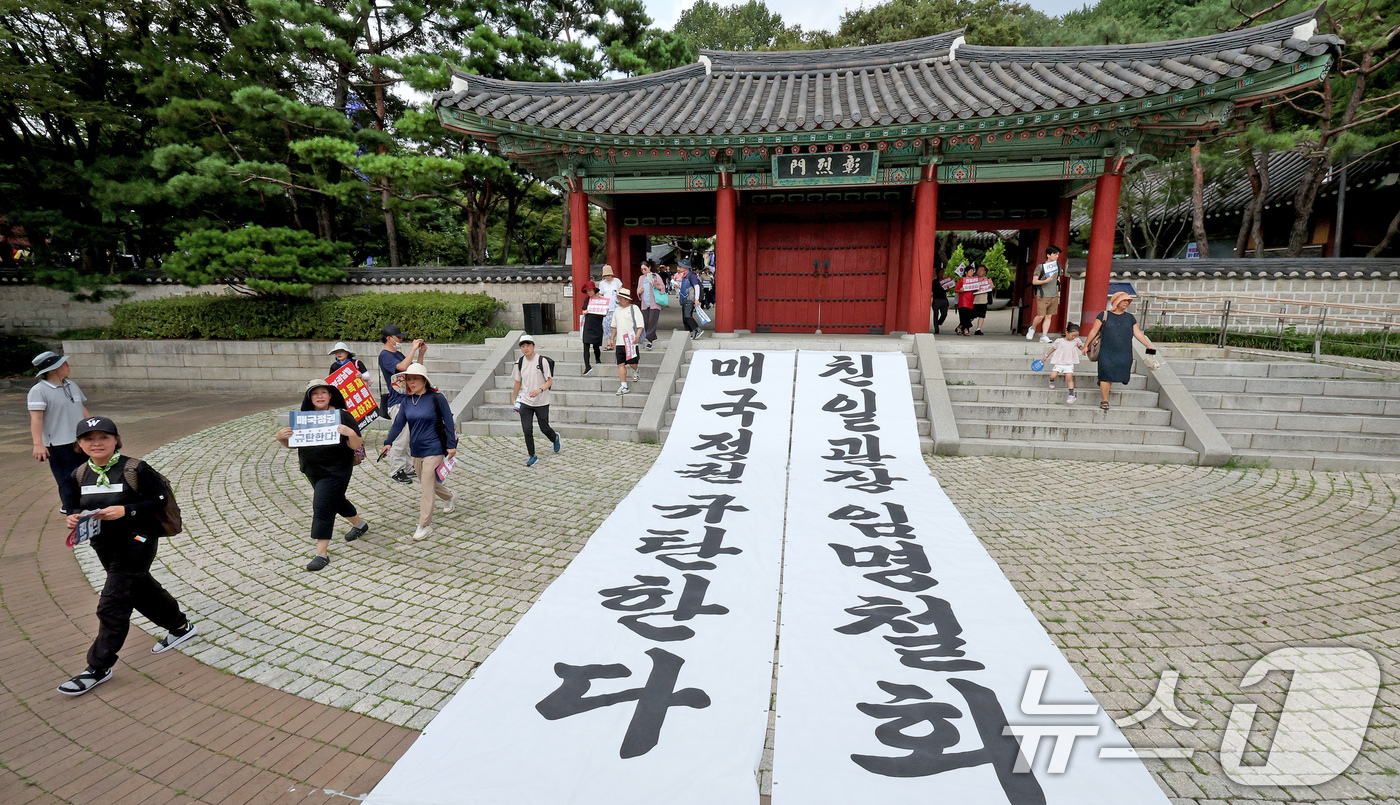 (서울=뉴스1) 장수영 기자 = 시민사회단체 관계자들이 15일 오후 서울 용산구 효창공원 삼의사 묘역에서 열린 '국민과 함께하는 제79주년 광복절 기념식'을 마친 뒤 김형석 독립기 …