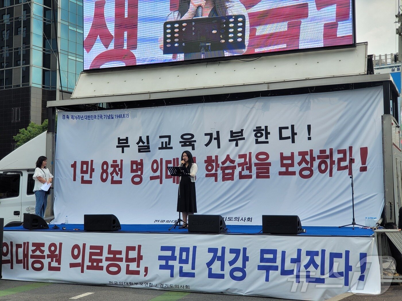 본문 이미지 - 15일 오후 서울 세종대로 서울광장 일대에서 열린 의료교육 정상화 호소 궐기대회에서 사직 전공의가 발언을 하고 있다. 2024.8.15/뉴스1 황진중 기자