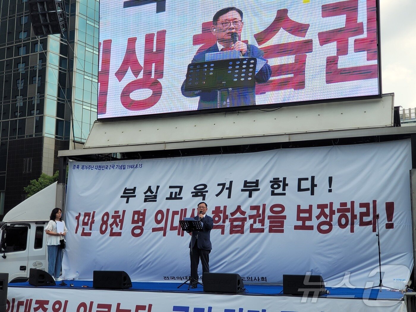 본문 이미지 - 15일 오후 서울 세종대로 서울광장 일대에서 열린 의료교육 정상화 호소 궐기대회에서 김영준 경기도의사회 대의원회 의장이 의대 교육과 관련한 지적을 하고 있다. 2024.8.15/뉴스1 황진중 기자