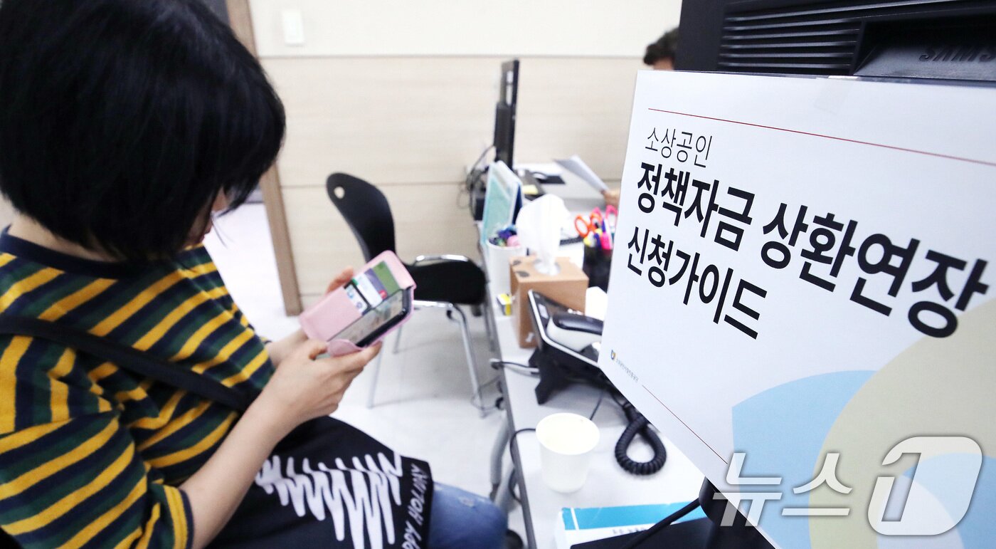 본문 이미지 - 서울 종로구 소상공인시장진흥공단 서울중부센터에서 한 시민이 소상공인 정책자금 상환연장 관련 상담을 받고 있다. 2024.8.16/뉴스1 ⓒ News1 임세영 기자