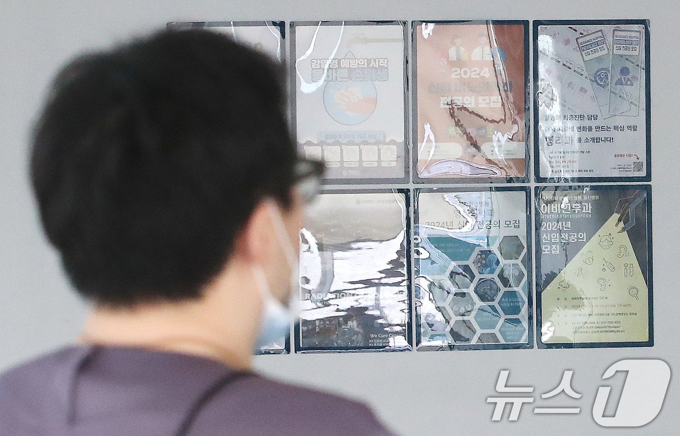 본문 이미지 - 16일 서울의 한 대학병원에 전공의 모집을 알리는 안내문이 게시되어 있다. 2024.8.16/뉴스1 ⓒ News1 임세영 기자