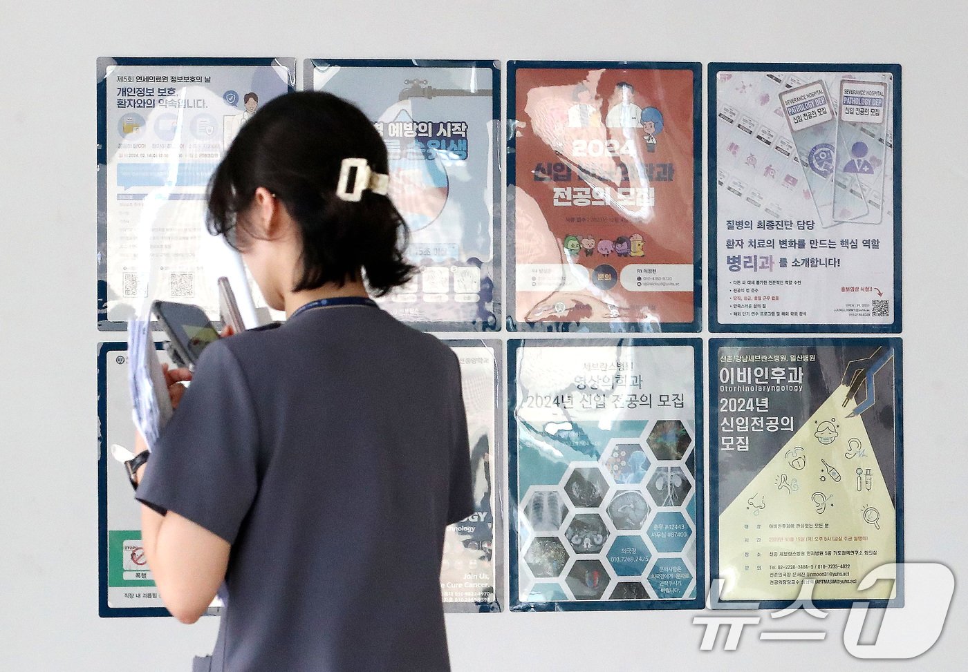 본문 이미지 - 인턴, 레지던트 전공의 추가 모집이 마감되는 16일 서울의 한 대학병원에 전공의 모집을 알리는 안내문이 게시되어 있다. 이번 추가 모집은 지난번 모집의 저조한 지원율에 따라 시행됐다. 하반기 전공의 모집은 이미 지난달 31일 마감됐지만 지원율은 모집 대상(7645명)의 1.4%(104명)에 그쳤다. 2024.8.16/뉴스1 ⓒ News1 임세영 기자