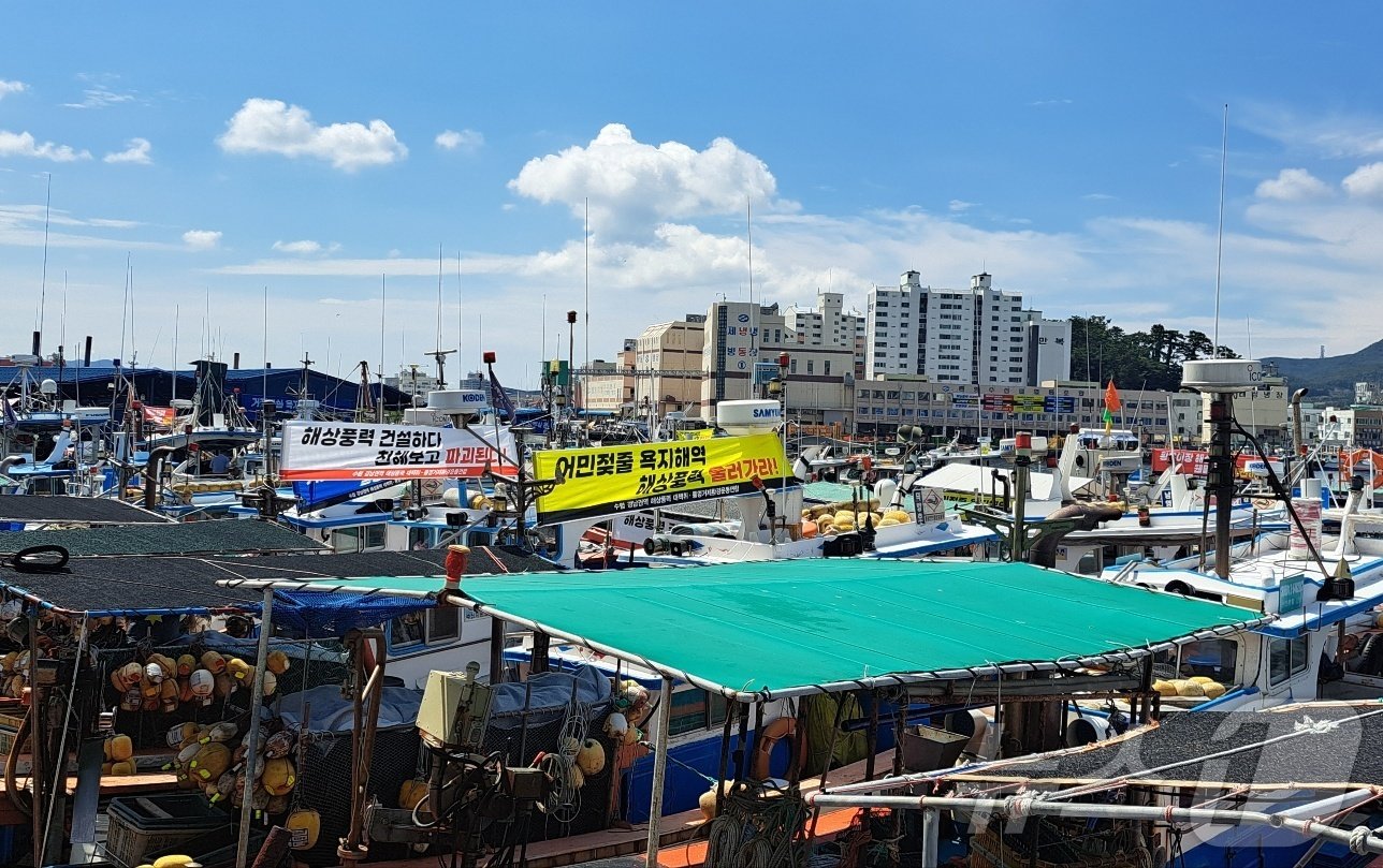 본문 이미지 - 욕지해역 해상풍력건설 반대 현수막을 건 어선들이 동호항에 정박해 있다.2024.8.16/뉴스1 강미영기자