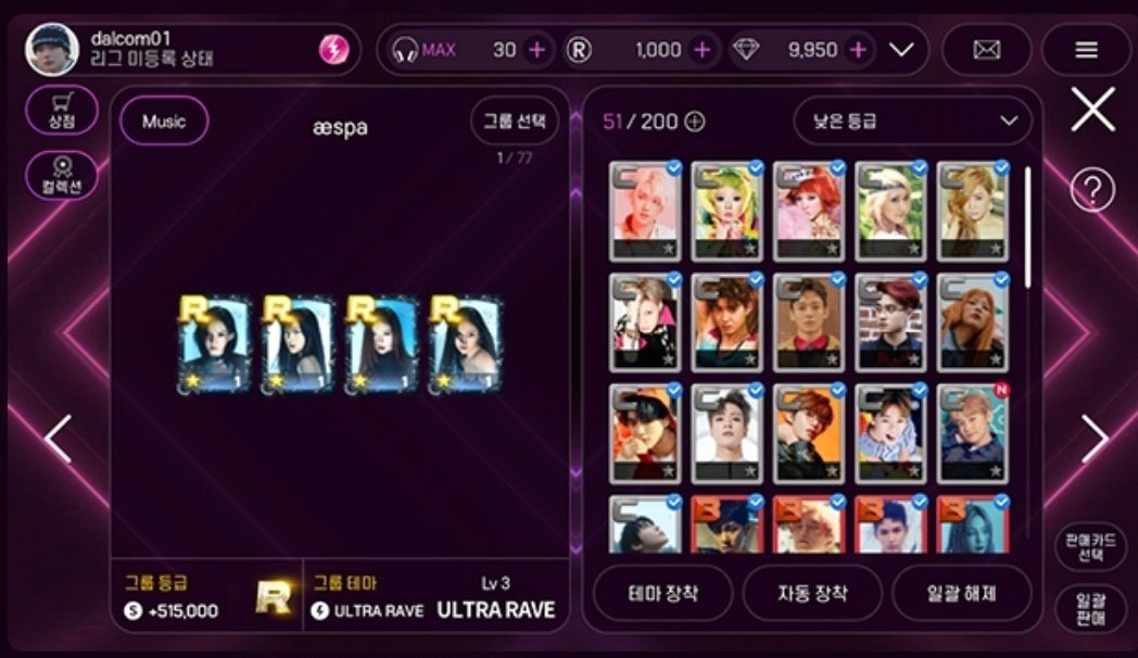 &#40;슈퍼스타에스엠&#40;SUPERSTAR SMTOWN&#41; 도움말 화면 갈무리.&#41;